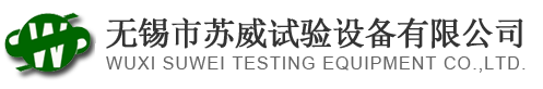 恒溫恒濕試驗箱_溫濕度試驗箱_氙燈光照試驗箱-無(wú)錫市蘇威試驗設備有限公司