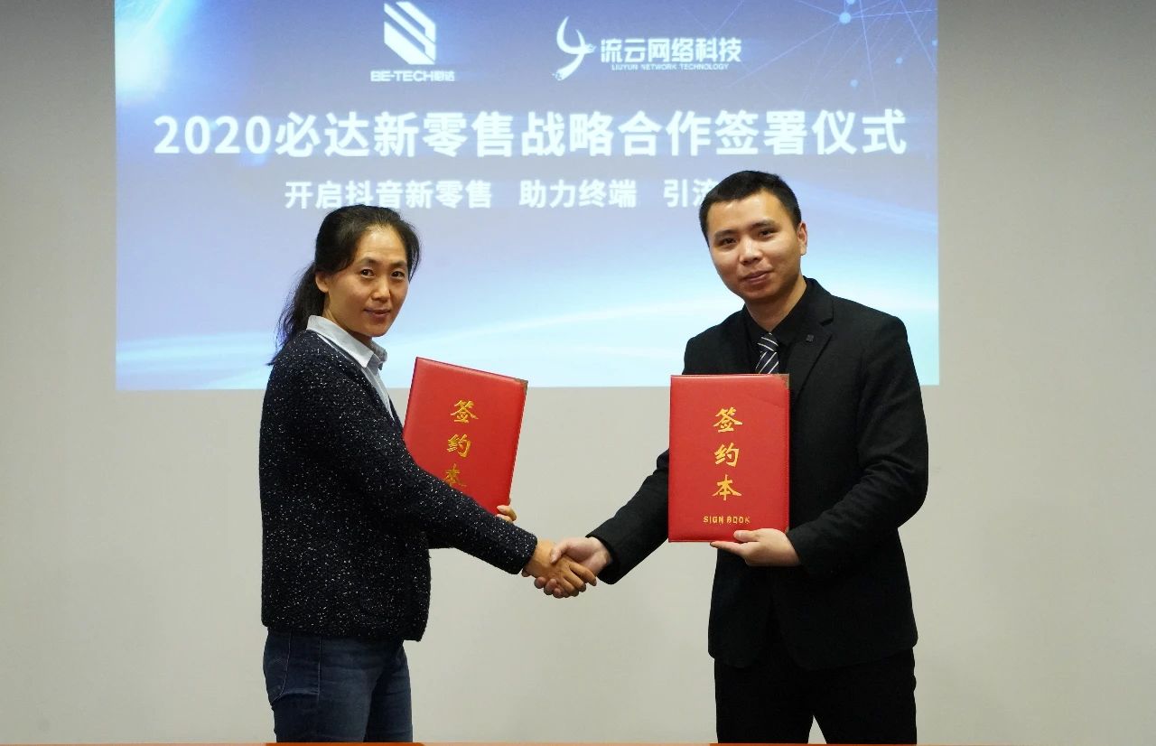 重磅！賦能終端，必達開啟新零售推廣計劃！