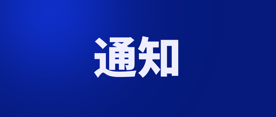 關(guān)于必達(dá)酒店門鎖微信、藍(lán)牙功能受平臺升級影響的通知